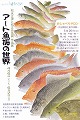 アート魚拓　拓正会